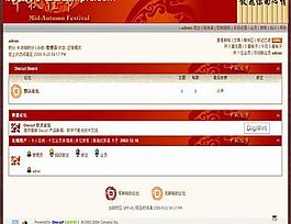 中秋節(jié)快樂圖片