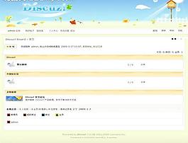 夏日清新模板圖片