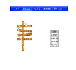 網(wǎng)頁導(dǎo)航圖片
