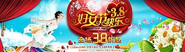 38婦女節(jié)廣告圖片
