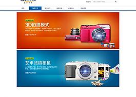 相机首页图片