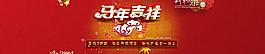 新年馬年圖片