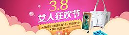 38節(jié)海報(bào)圖片