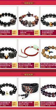 淘寶二級活動產品頁圖片