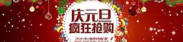 元旦 圣誕 海報(bào)圖片