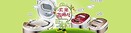 爸爸去哪兒 電器圖片