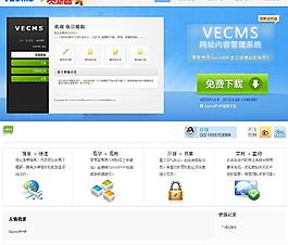 vecms網(wǎng)站內(nèi)容圖片