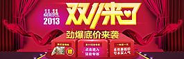 雙11來了圖片