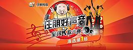 住朋網好聲音圖片