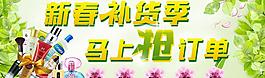 春天圖片