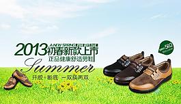 鞋子廣告圖片