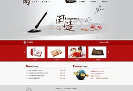 易狼网络 案例展示图片