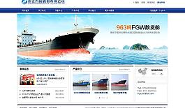 方圓造船banner圖片