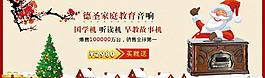 圣誕節(jié)活動圖片