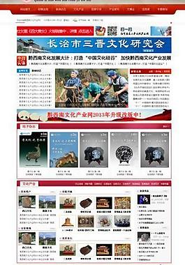 黔西南文化产业网图片