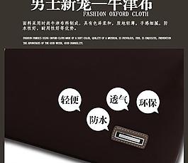 男士新寵牛津布包包圖片