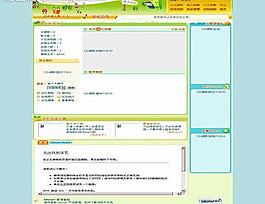 可愛卡通模板圖片