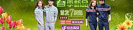 淘寶 天貓主頁海報圖片