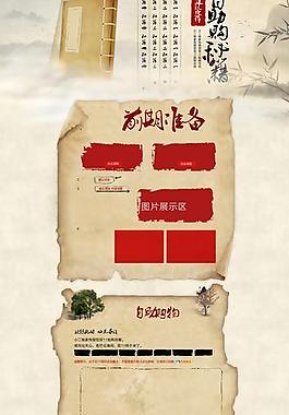 自助购物页面图片