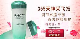 化妝品淘寶圖片