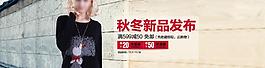 淘寶天貓通欄新品圖片