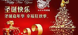 圣誕快樂圖片