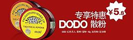 散粉 banner圖片
