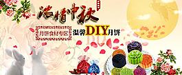 淘寶banner圖片