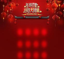 年終促銷(xiāo)圖片