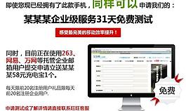 服务31天免费测试图片