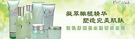淘寶護膚品輪播圖圖片