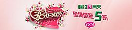 女人節(jié)海報(bào)圖圖片