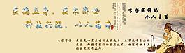 医生专题图片