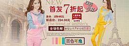 淘寶女裝海報(bào)圖片