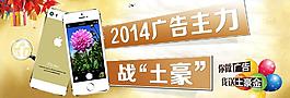 戰土豪的網頁宣傳界面圖片