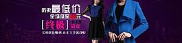 女裝促銷海報(bào)圖片