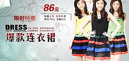 淘寶海報(bào)圖片