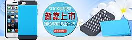 手机壳海报图片