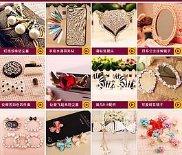 详情页宝贝关联图片