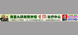 醫(yī)院網(wǎng)站banner圖片