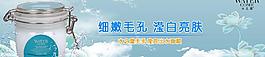 淘寶護膚品輪播圖圖片