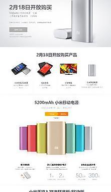 小米圖層圖片