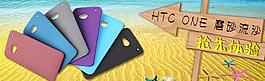 htc 手機殼海報圖片