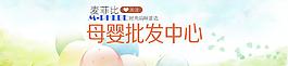 批发网页图片