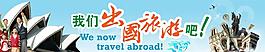 澳大利亞 banner圖片