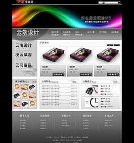 科技類企業(yè)網站設計圖圖片
