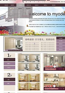 歐蒂克官方首頁網站圖片