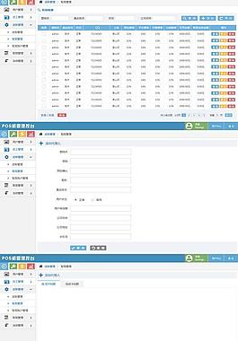 metro風格pos控臺后臺系統圖片