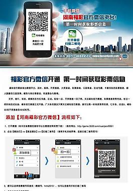 福彩官方微信圖片