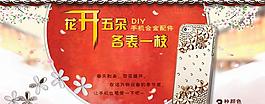 淘寶詳情頁清新海報圖片